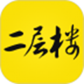 二层楼书院手机版