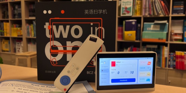 为学生打造