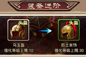 琅琊榜手游英雄怎么强化