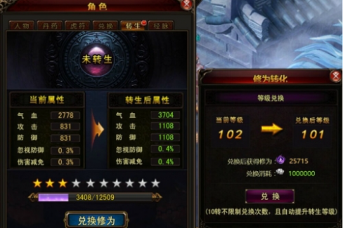 琅琊榜手游转生系统怎么玩