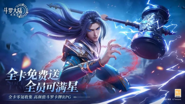 斗罗大陆逆转时空武魂真身开启方法