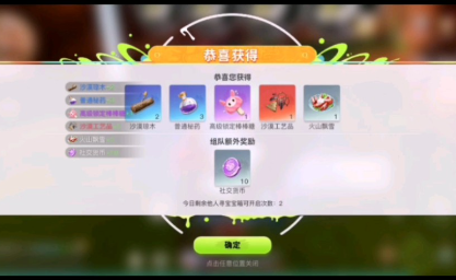 创造吧我们的星球收获印记怎么获取