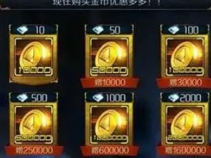 星河战神金币怎么得