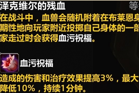 魔兽世界地下堡珍玩升级攻略