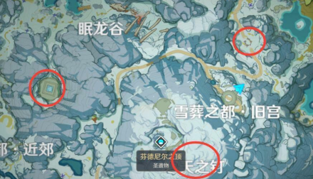 原神雪山山顶传送点开启方法