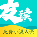 友读小说安卓版