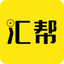 汇帮最新版