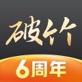 破竹安卓版