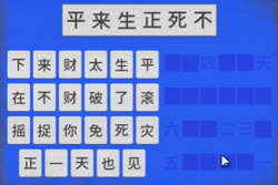 纸嫁衣7黑无常摇滚不死怎么解谜