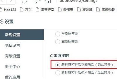 百度浏览器点击网页链接不会直接跳转过去怎么办