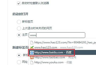 百度浏览器如何设置主页