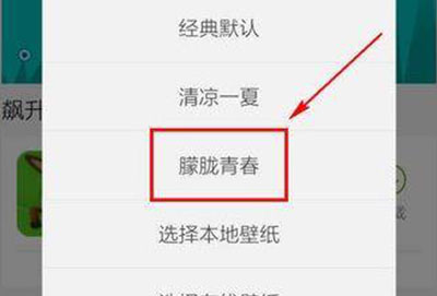 手机百度浏览器如何换肤