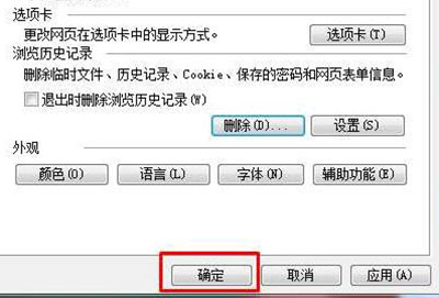 ie组件异常怎么修复