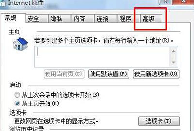 ie中病毒了怎么办