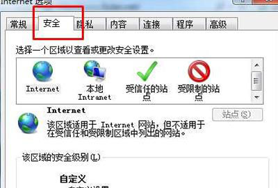 ie只显示安全内容是怎么回事