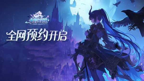 永暮幻想腐息骨龙圣灵强度测评