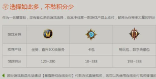 暴风要塞宗门积分有什么用