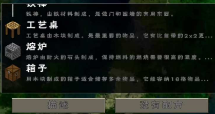 生存战争2中文设置教程