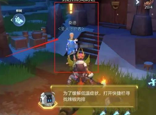 我的起源拯救被冰冻的守护者任务攻略