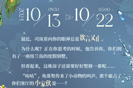 时空中的绘旅人司岚凫羽之望上线时间介绍