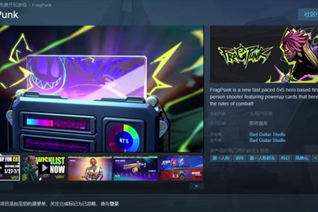 fragpunk内测资格申请教程