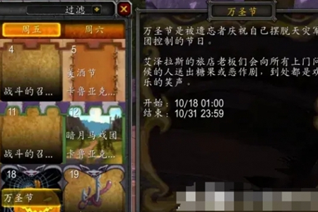 魔兽世界万圣节活动玩法攻略