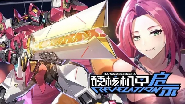 硬核机甲启示材料本刷取建议