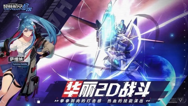 硬核机甲启示科技升级攻略