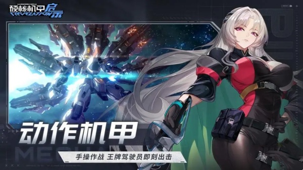 硬核机甲启示深渊打法指南