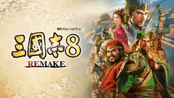 三国志8重制版武力排行一览