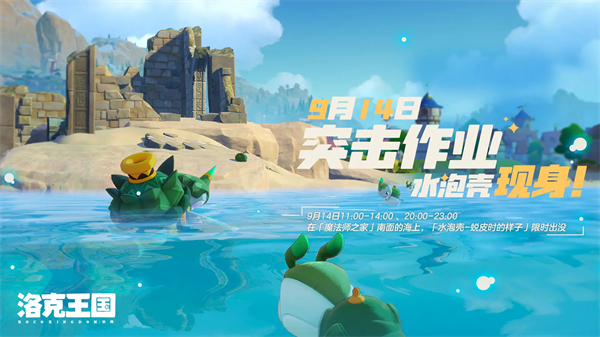 洛克王国世界板板壳性格选择推荐