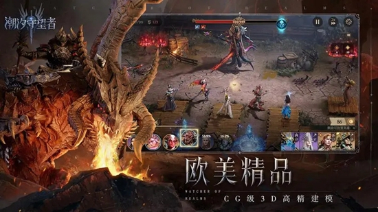 潮汐守望者阵容搭配