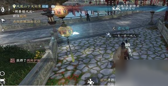 逆水寒手游拳拳丹心任务攻略