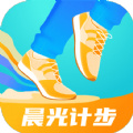 晨光计步