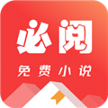 必阅小说