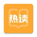 热读小说正版