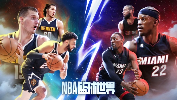 NBA篮球世界球员工资介绍