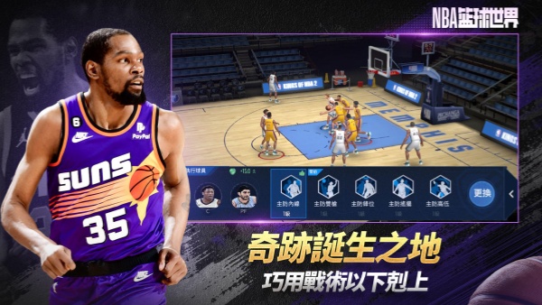 NBA篮球世界球员工资帽机制详情