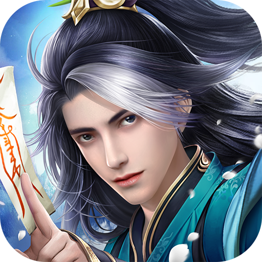 王者修仙手游安卓版