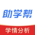 助学帮