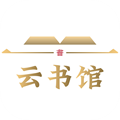 云书馆安卓版