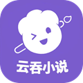 云吞正版