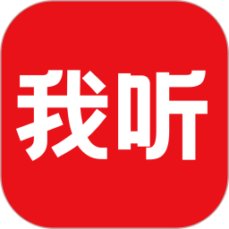 我听正版