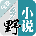 乡野小说安卓版