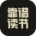 靠谱读书