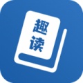 趣读阅读