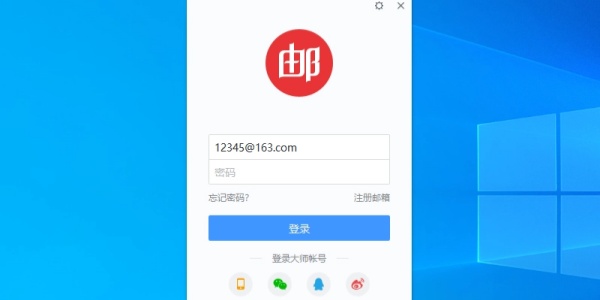 最佳电子邮箱软件分享