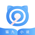 猫九小说安卓版