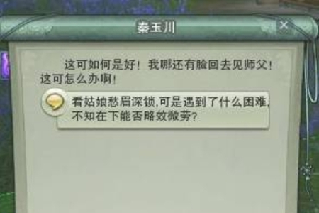 剑网三驭兽师身份开启攻略