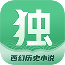 独阅读小说app手机版